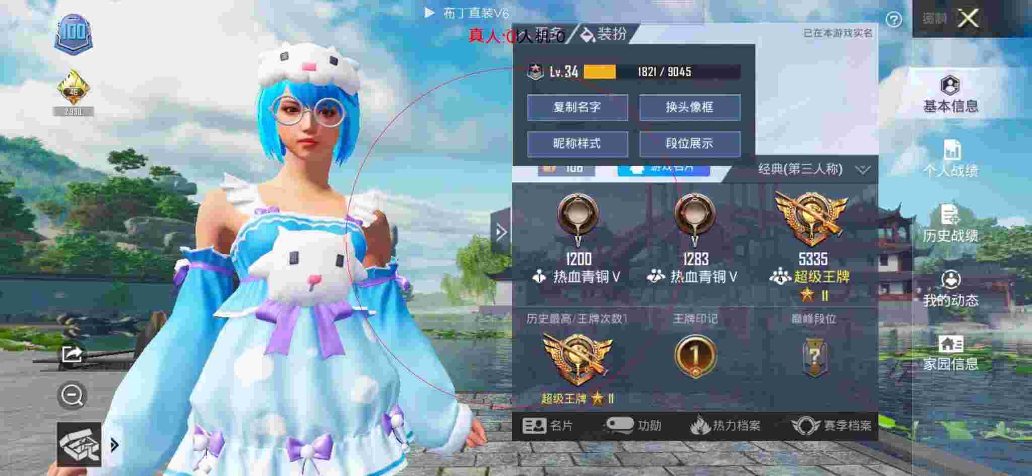 和平精英透视自瞄 - 第五人格卡片两元包辅助预览图